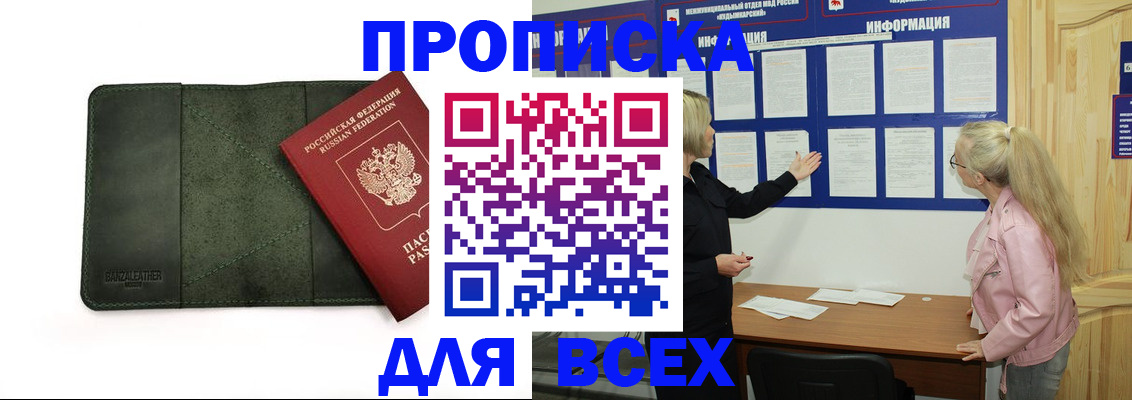 временная регистрация гарантия в Петровск-Забайкальском