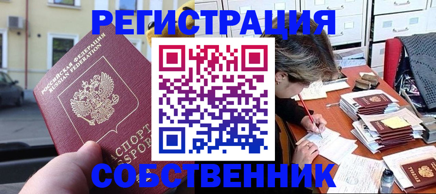 временная регистрация для школы в Петровск-Забайкальском